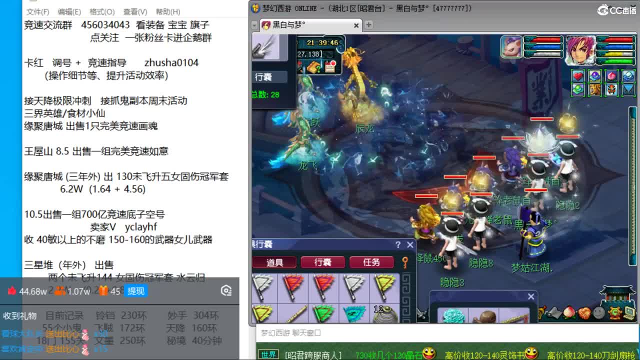 晚上风之小队女儿4神木天降冲刺 第4段