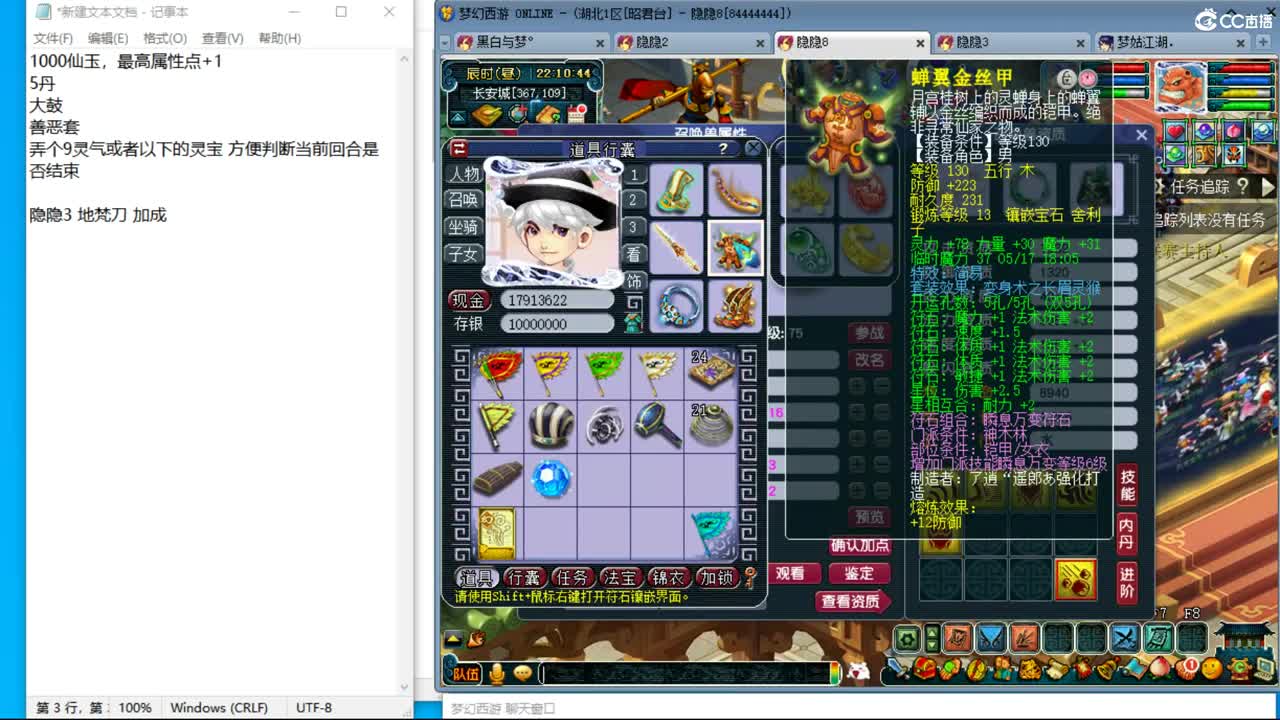 晚上风之小队女儿4神木天降冲刺 第5段