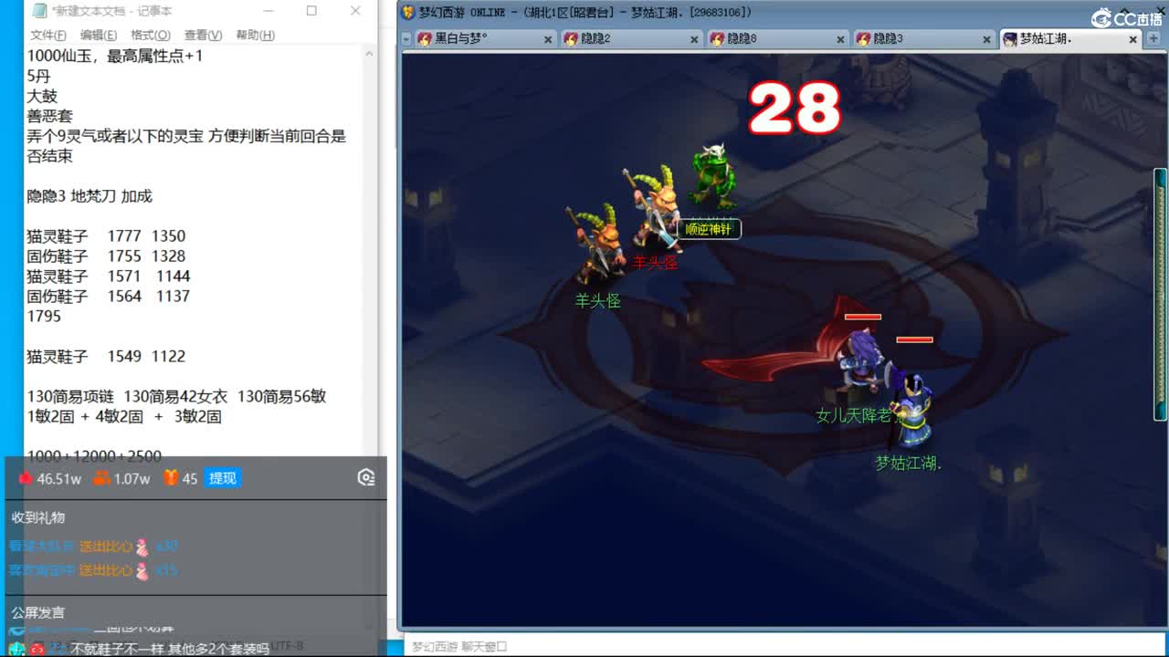 晚上风之小队女儿4神木天降冲刺 第6段