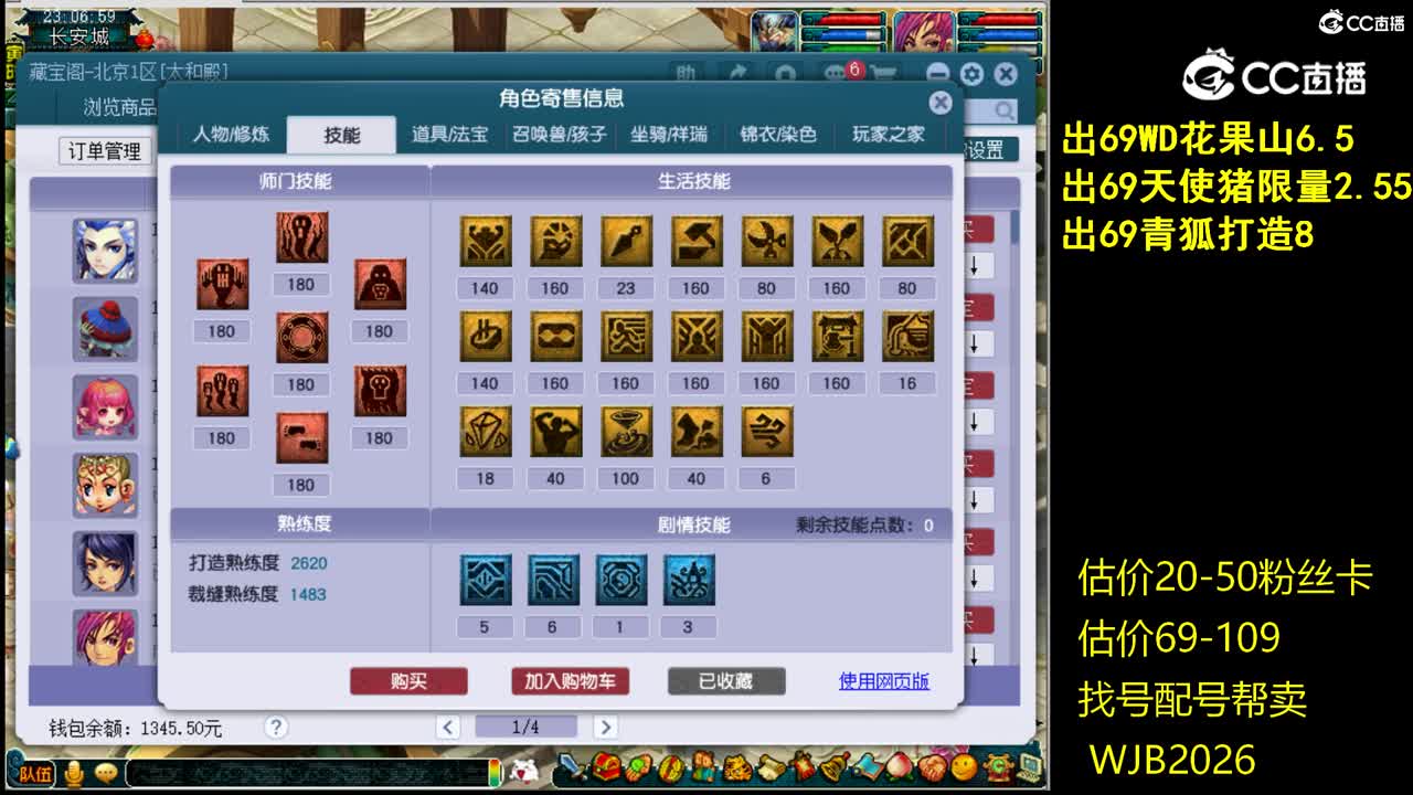 【主播点评】阴曹地府