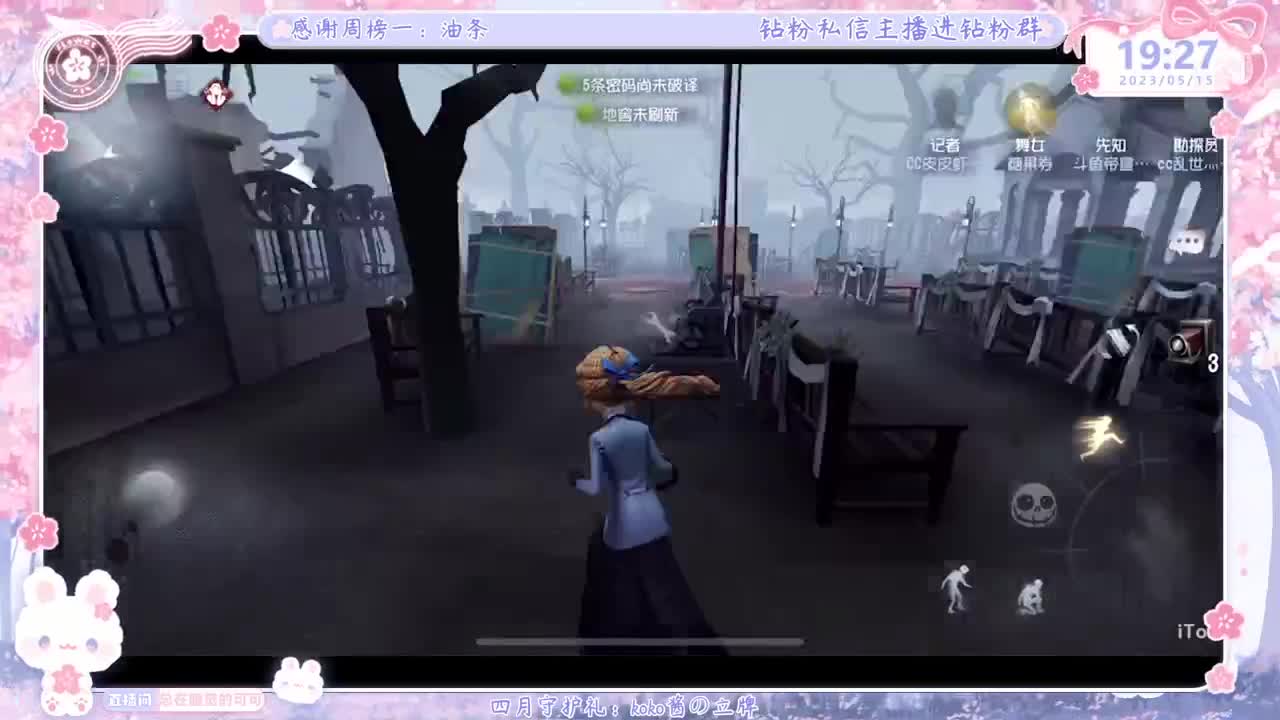 成年人主播的直播间 第1段
