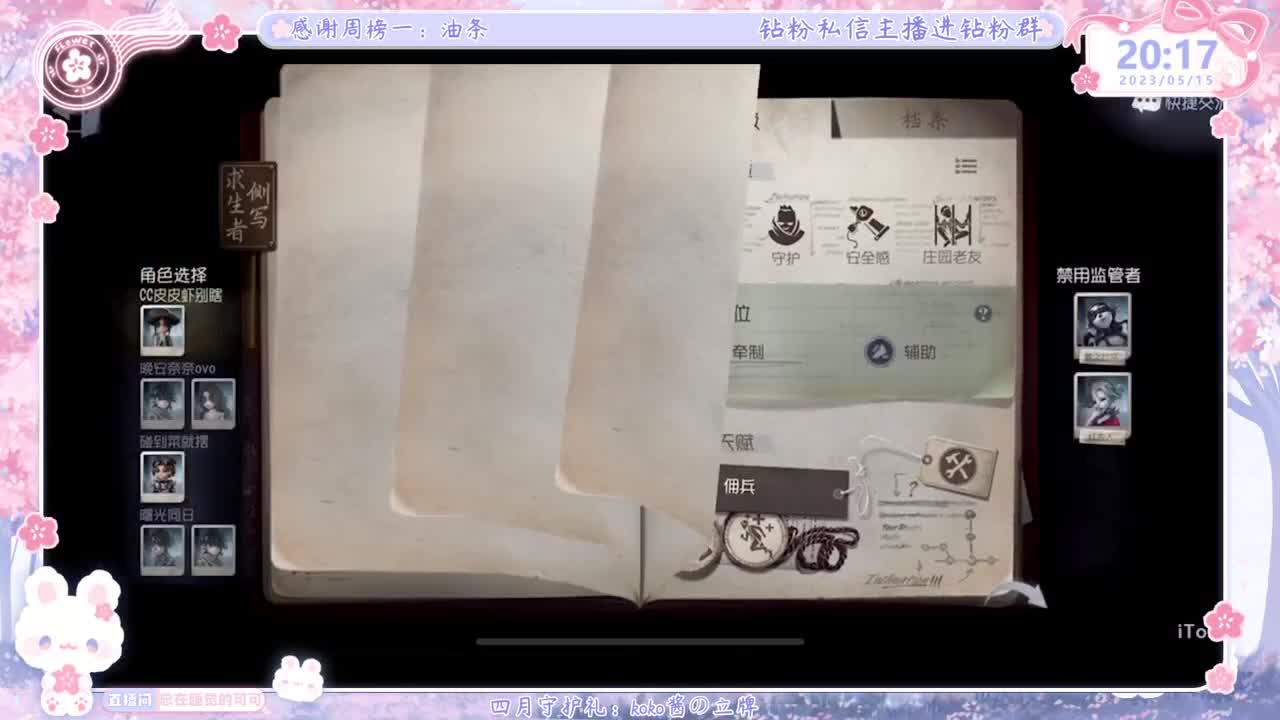 成年人主播的直播间 第3段