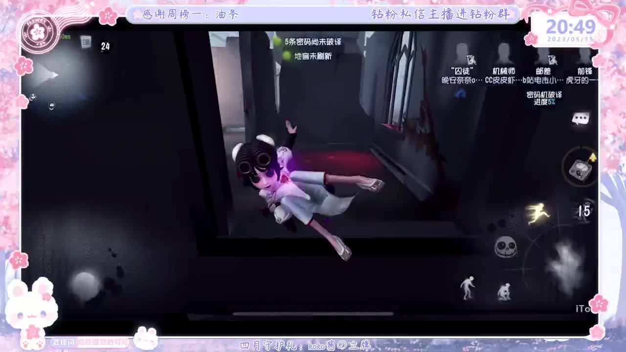 成年人主播的直播间 第4段