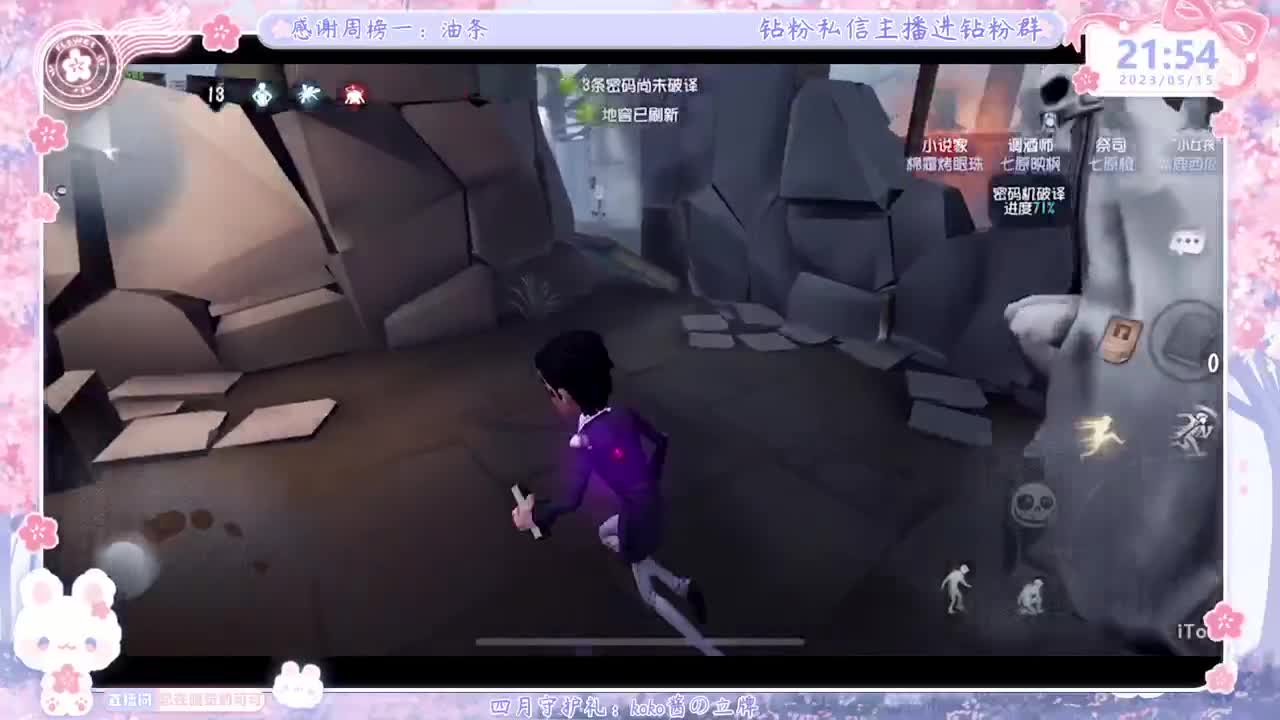 成年人主播的直播间 第6段