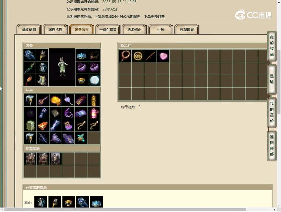 20230515万紫千红140男仙