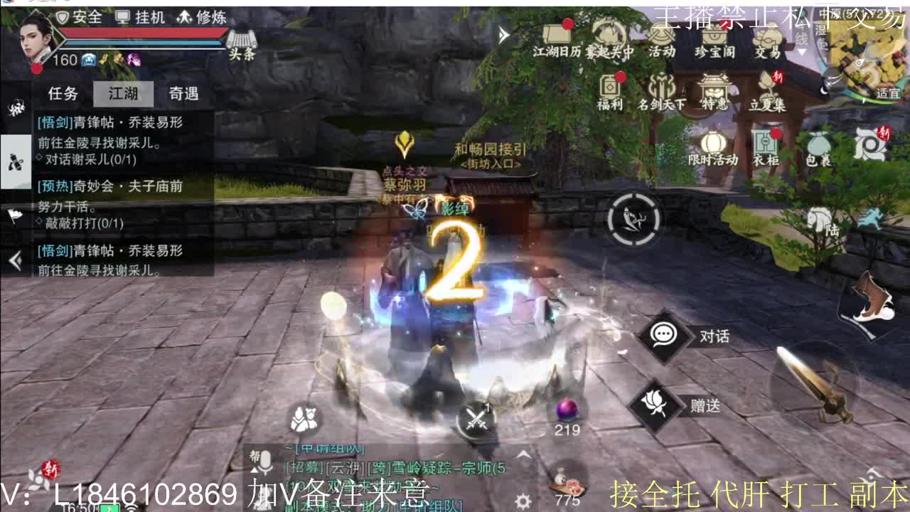 接托管各种 第6段