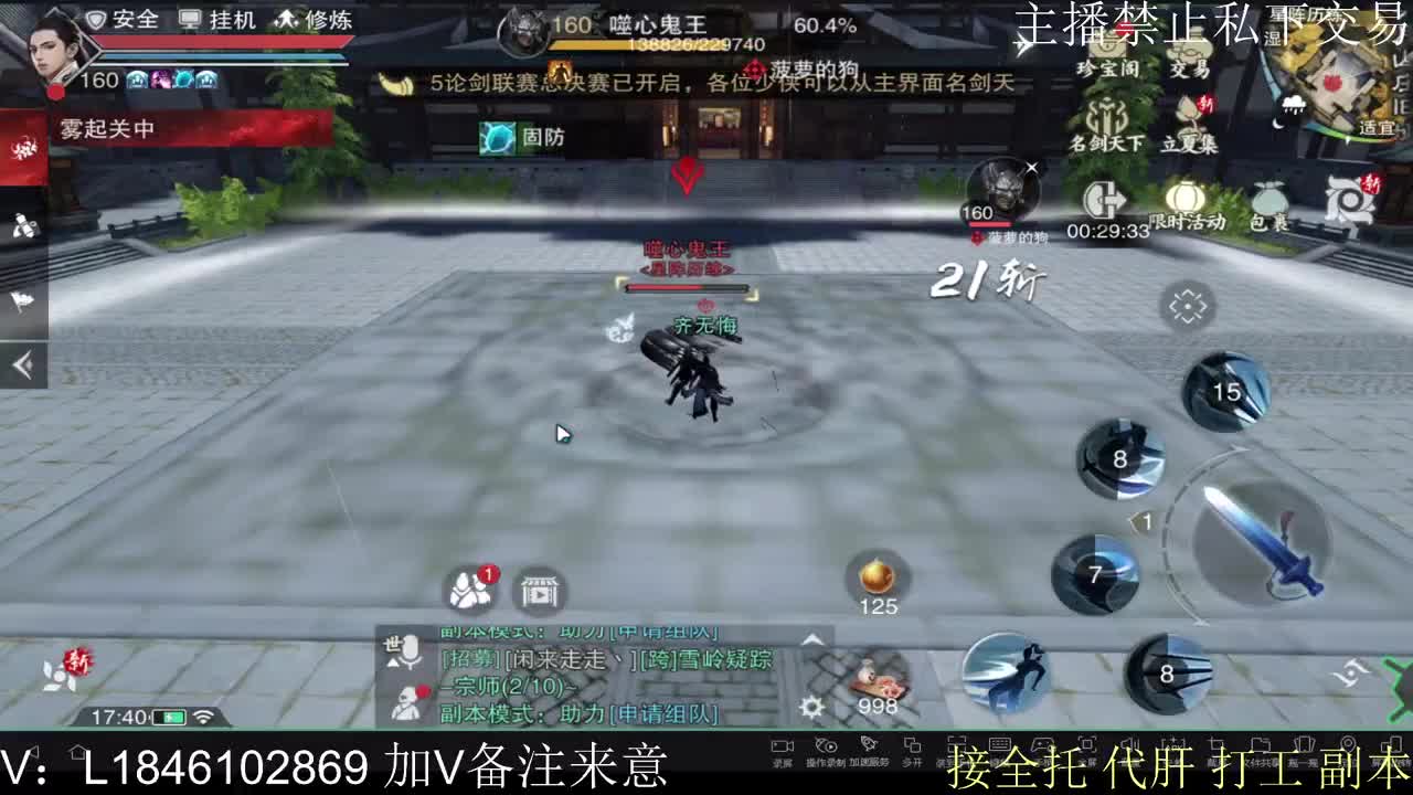 接托管各种 第7段