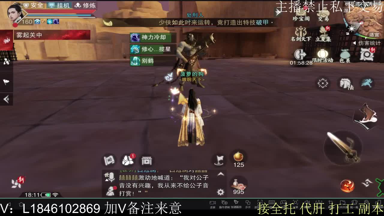 接托管各种 第8段