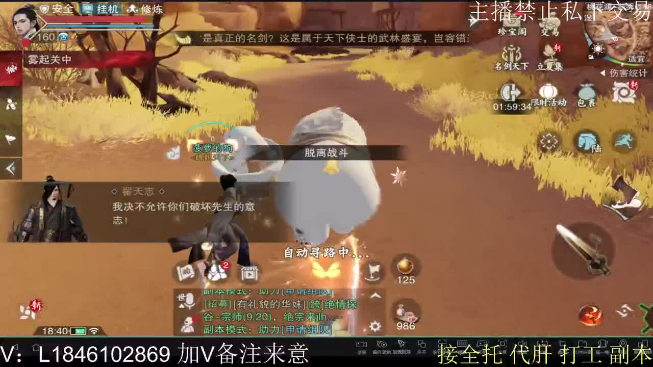 接托管各种 第9段