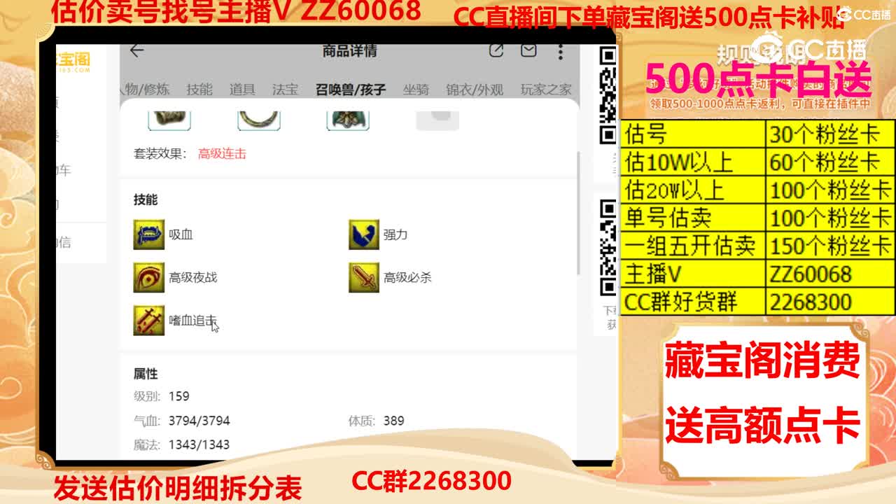 【主播点评】14683261