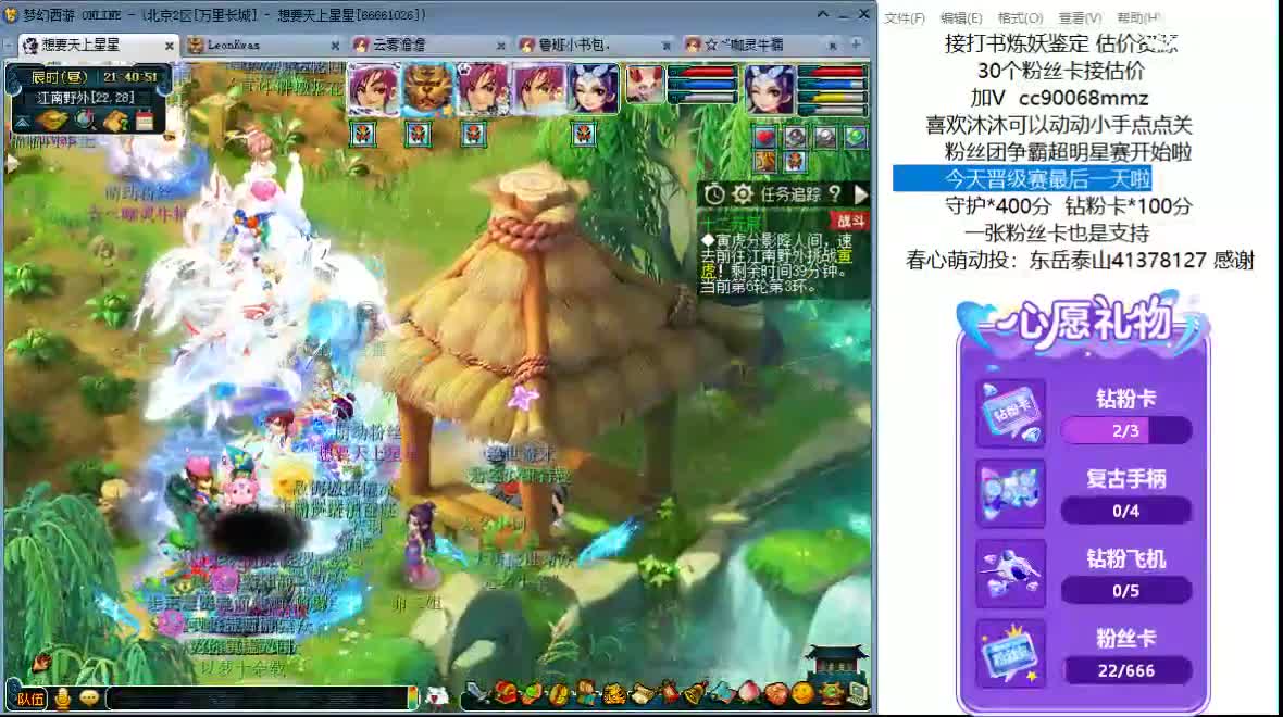 嘿，来聊天听歌啊~ 第3段