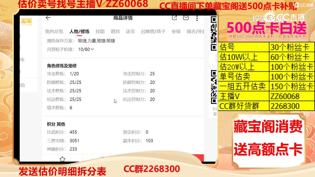 【主播点评】62640556