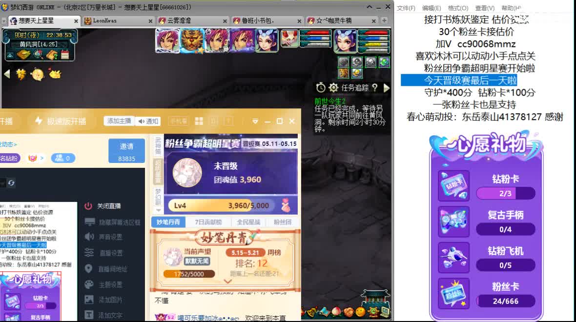 嘿，来聊天听歌啊~ 第5段