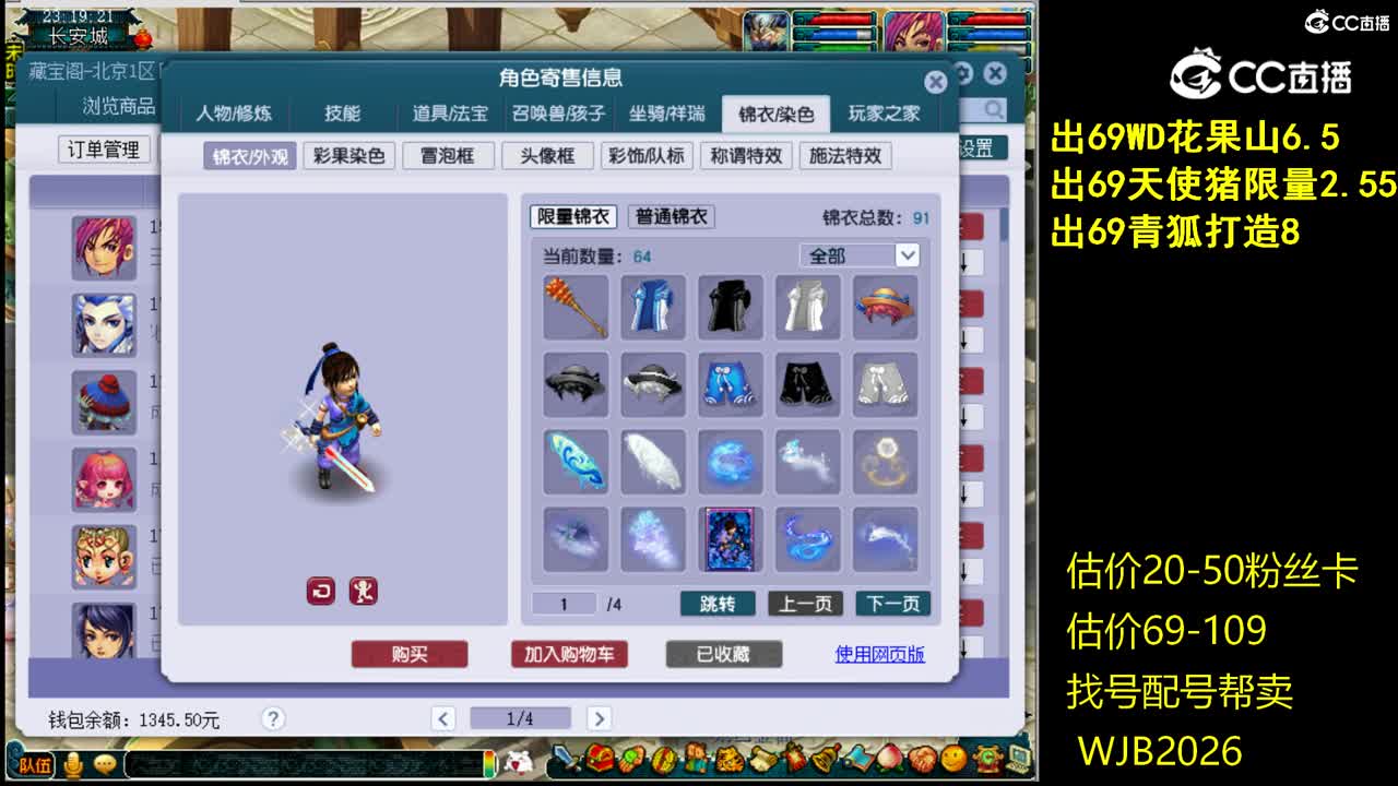 【主播点评】化生寺