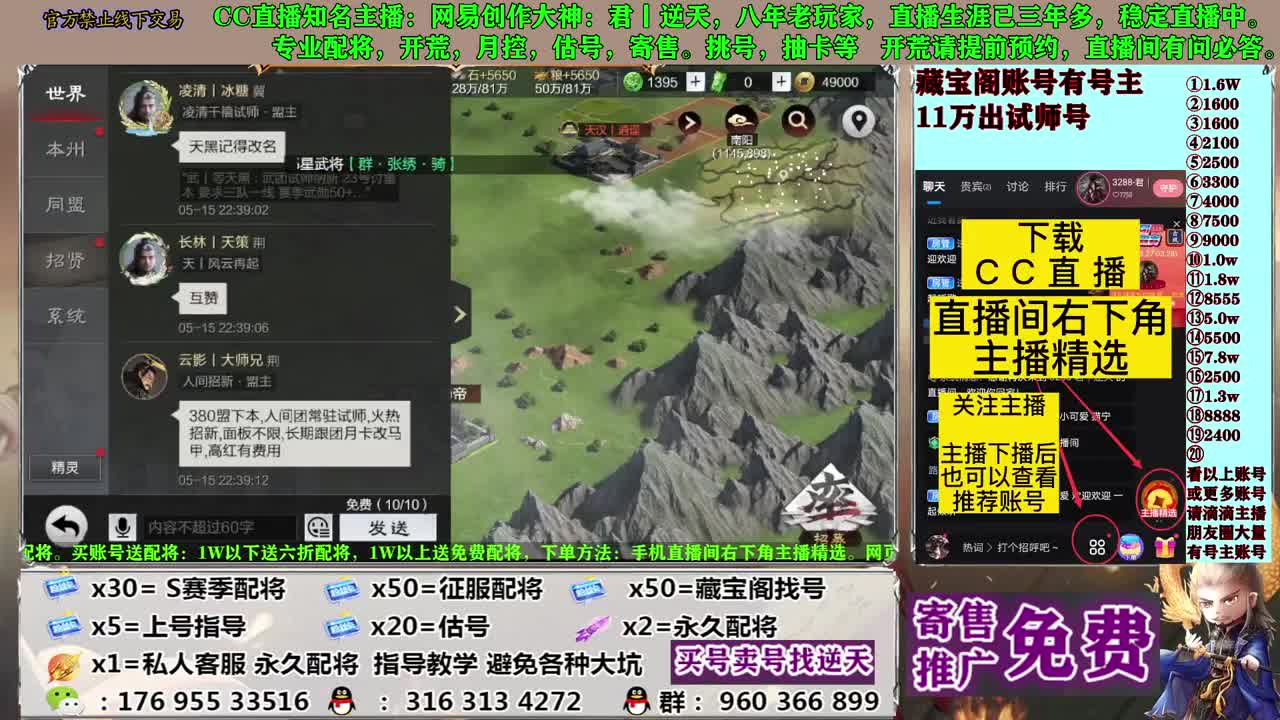 配将开荒寄售估号 第1段