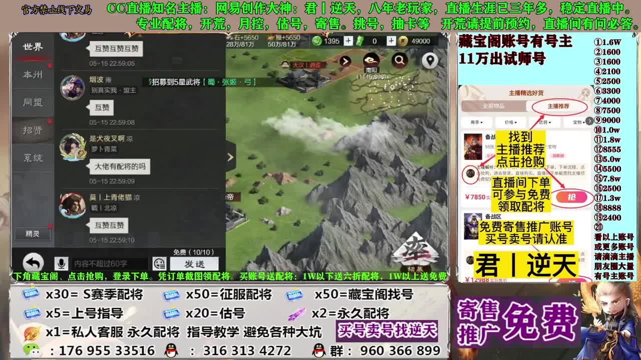 配将开荒寄售估号 第2段