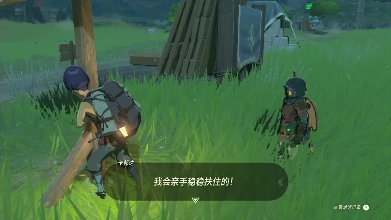 塞尔达传说-王国之泪 第1段