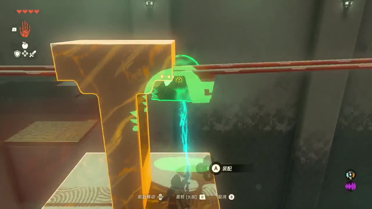 塞尔达传说-王国之泪 第3段