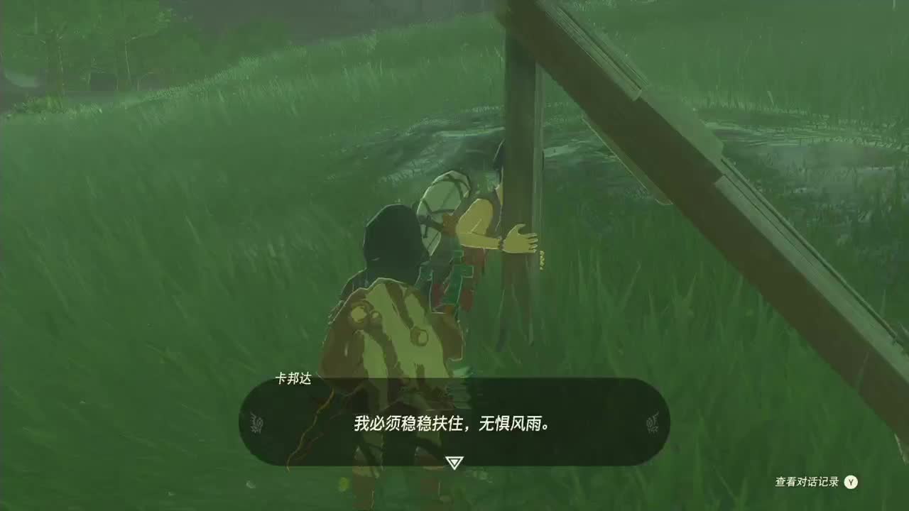 塞尔达传说-王国之泪 第5段