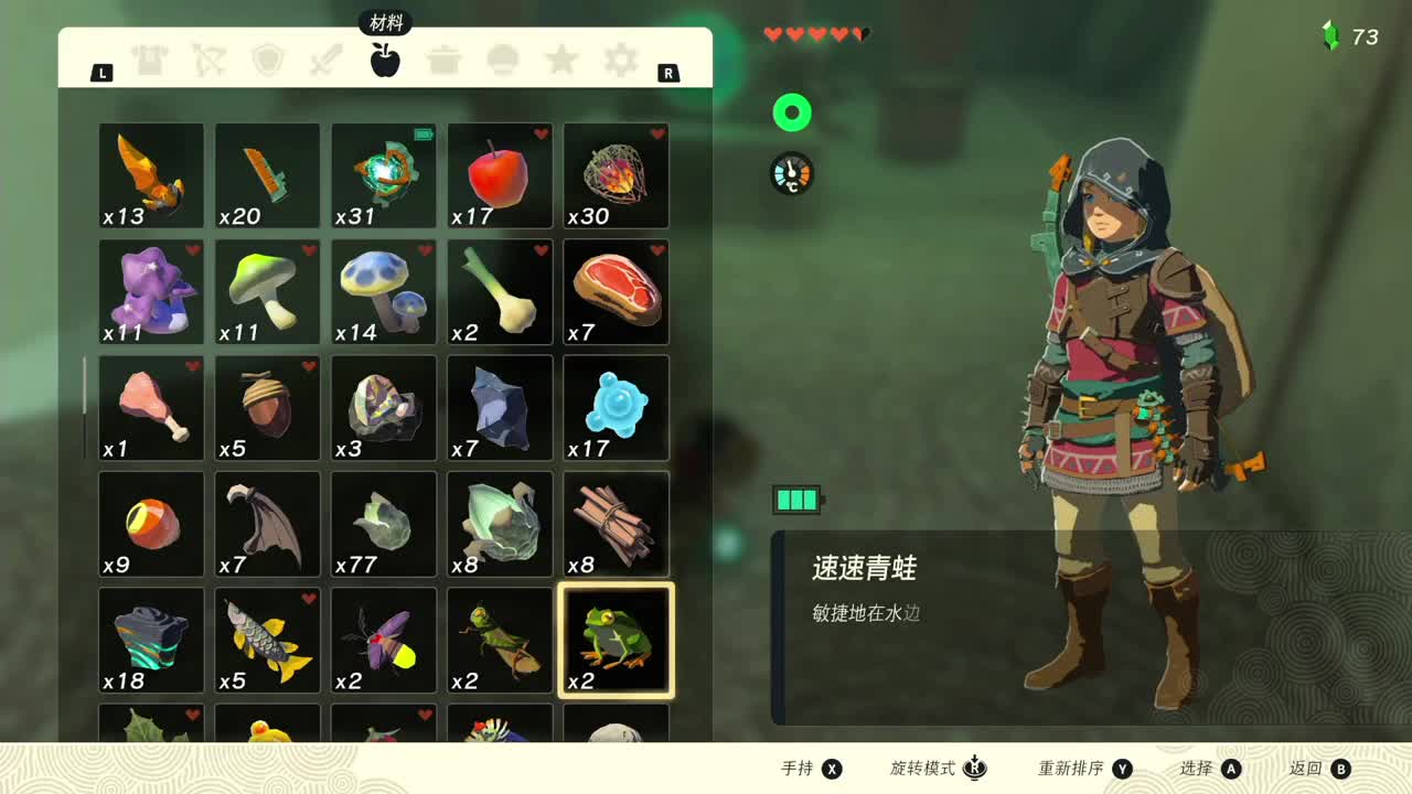 塞尔达传说-王国之泪 第6段