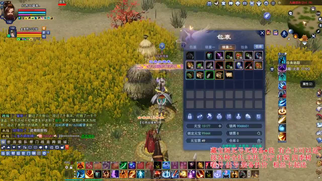 专业看号估号，接各种资源！ 第2段