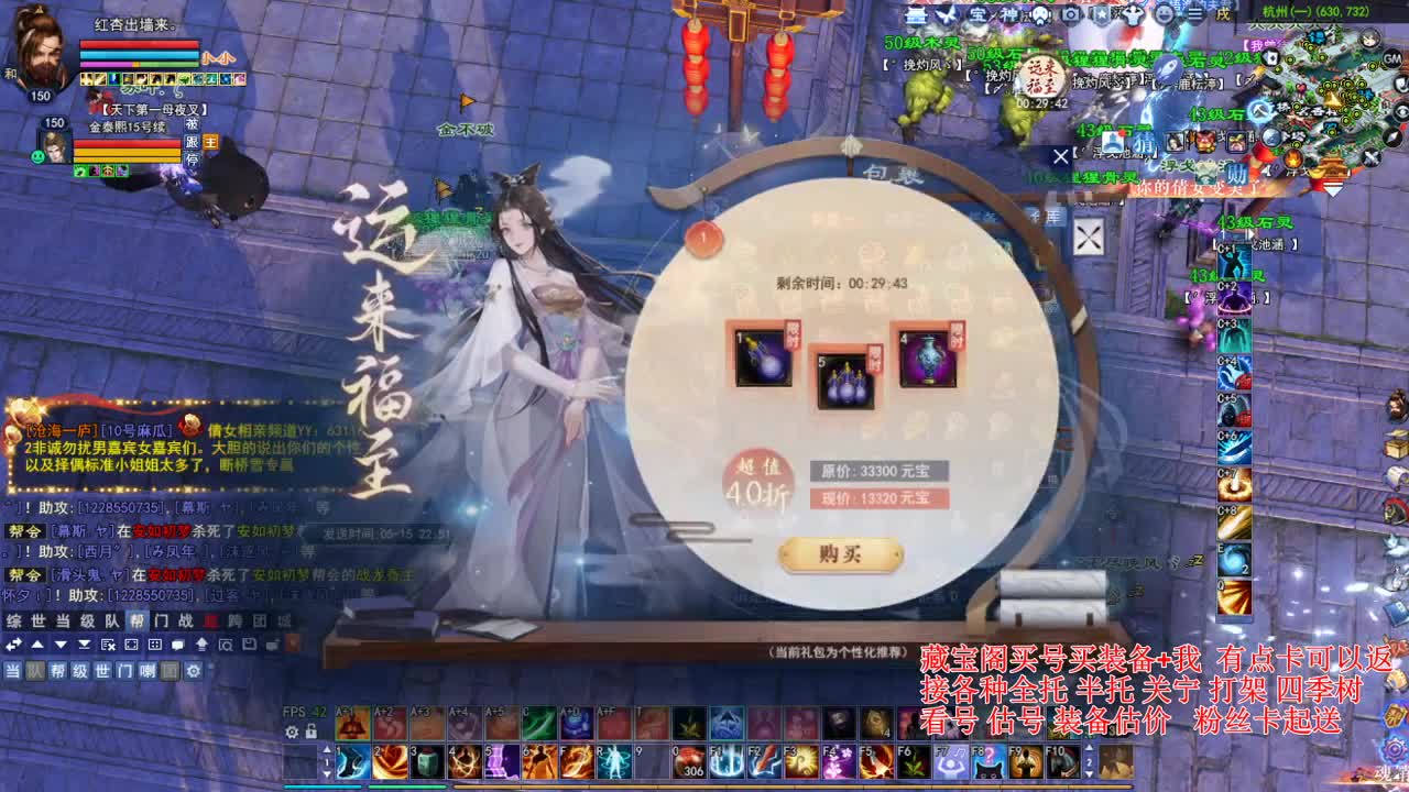 专业看号估号，接各种资源！ 第5段