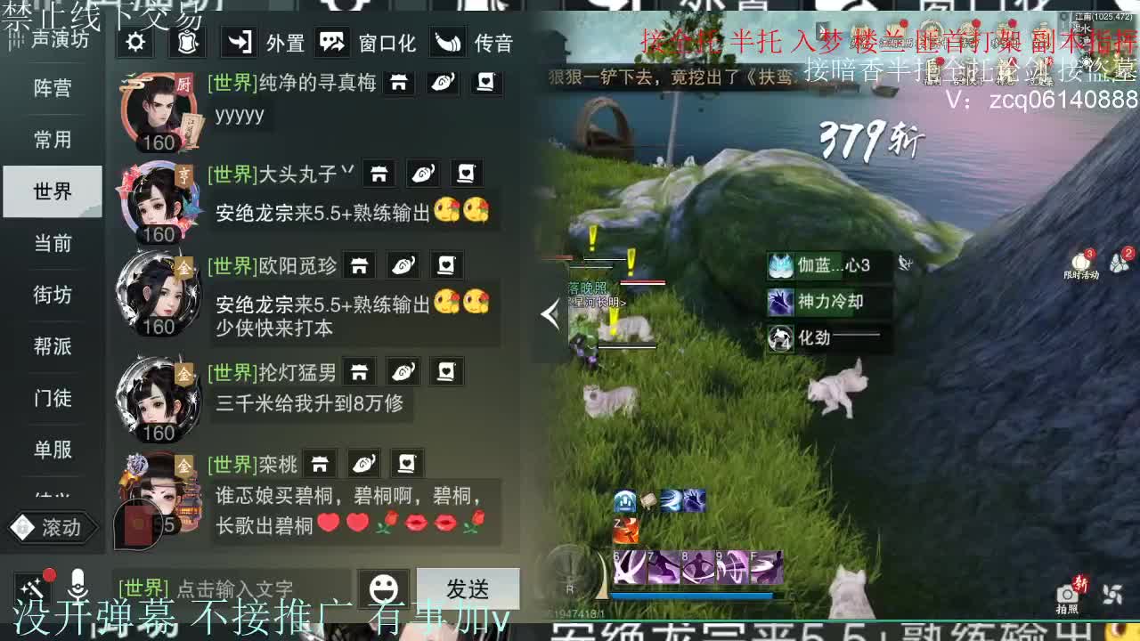 接暗香 第1段