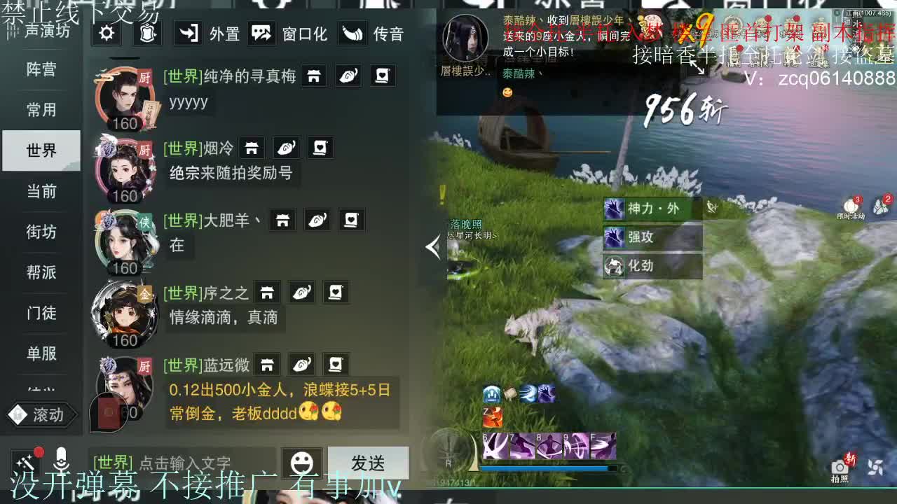 接暗香 第2段