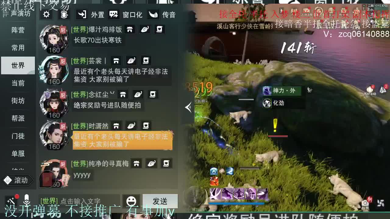 接暗香 第3段