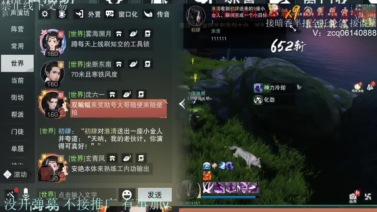 接暗香 第4段