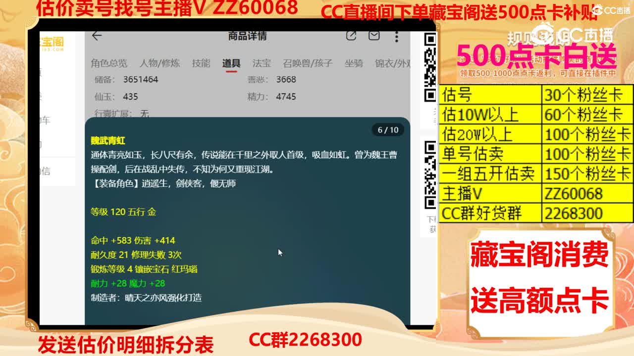 【主播点评】17834894