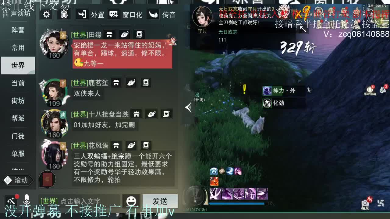 接暗香 第5段