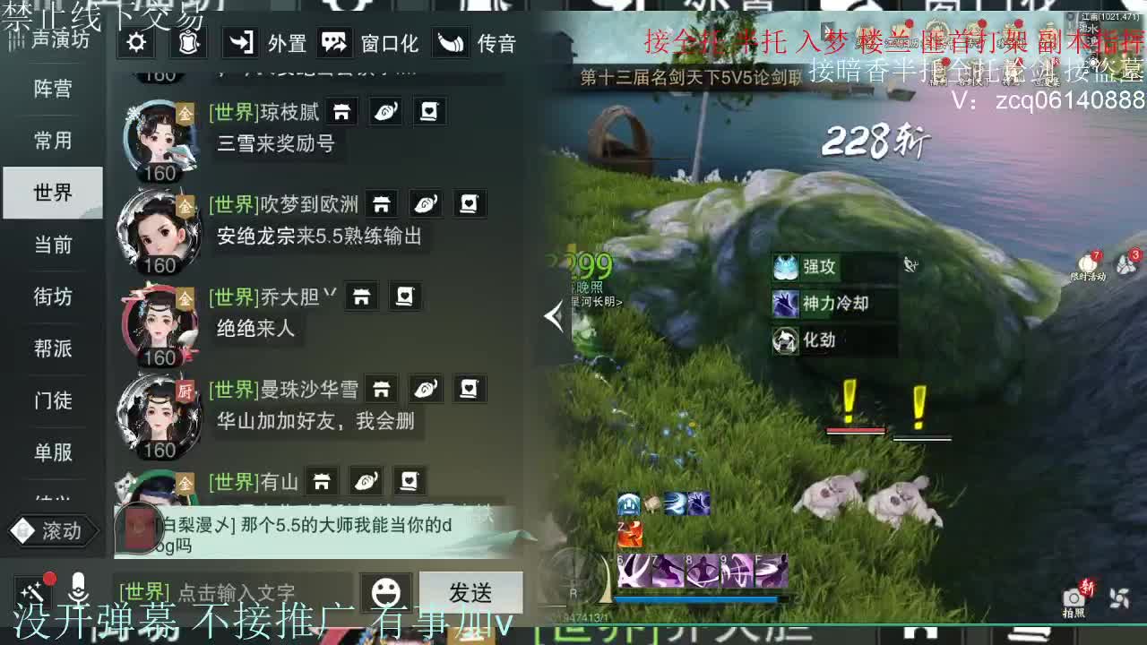 接暗香 第6段