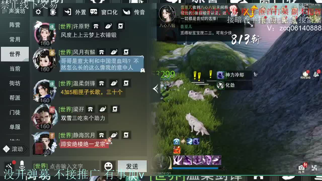 接暗香 第7段