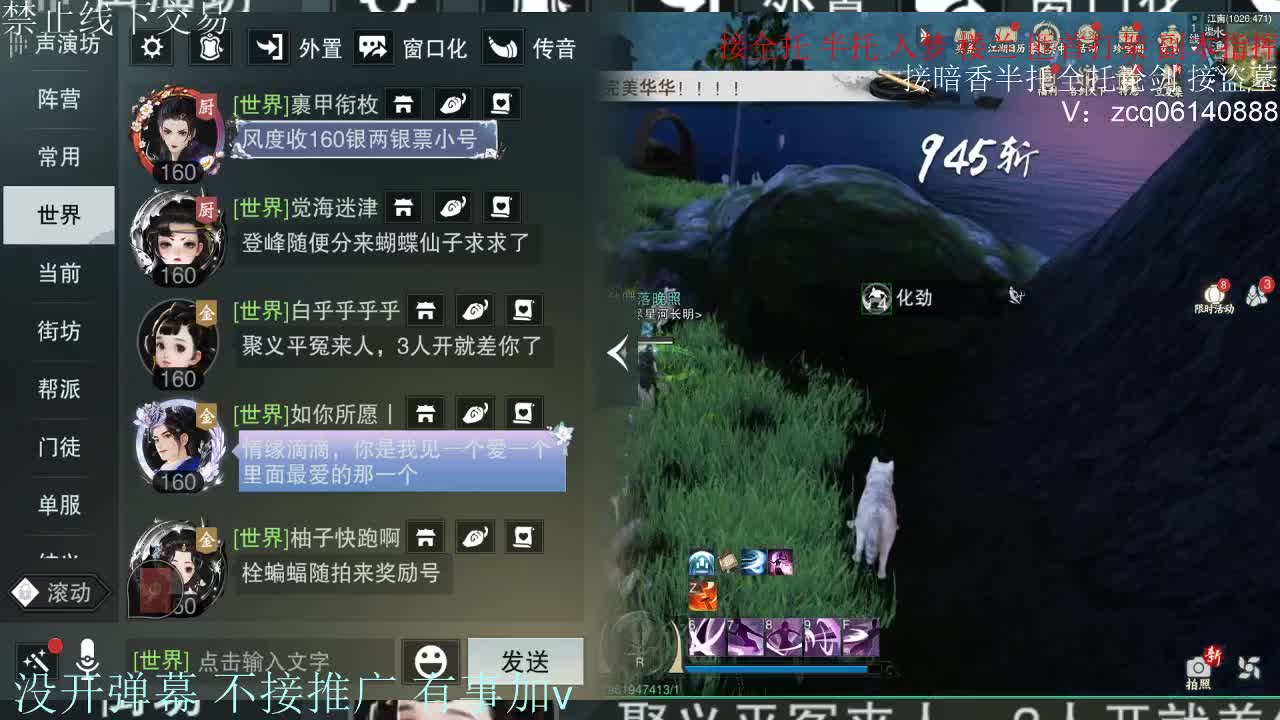 接暗香 第10段