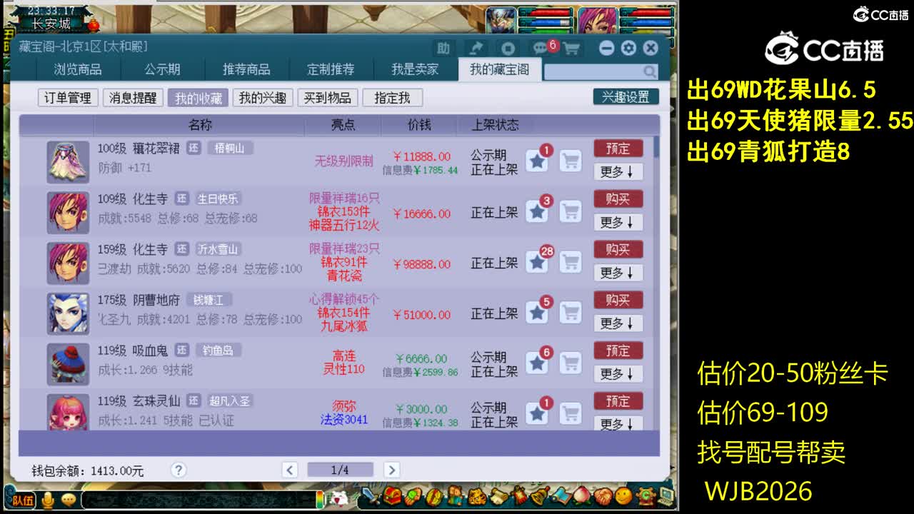 【主播点评】穰花翠裙