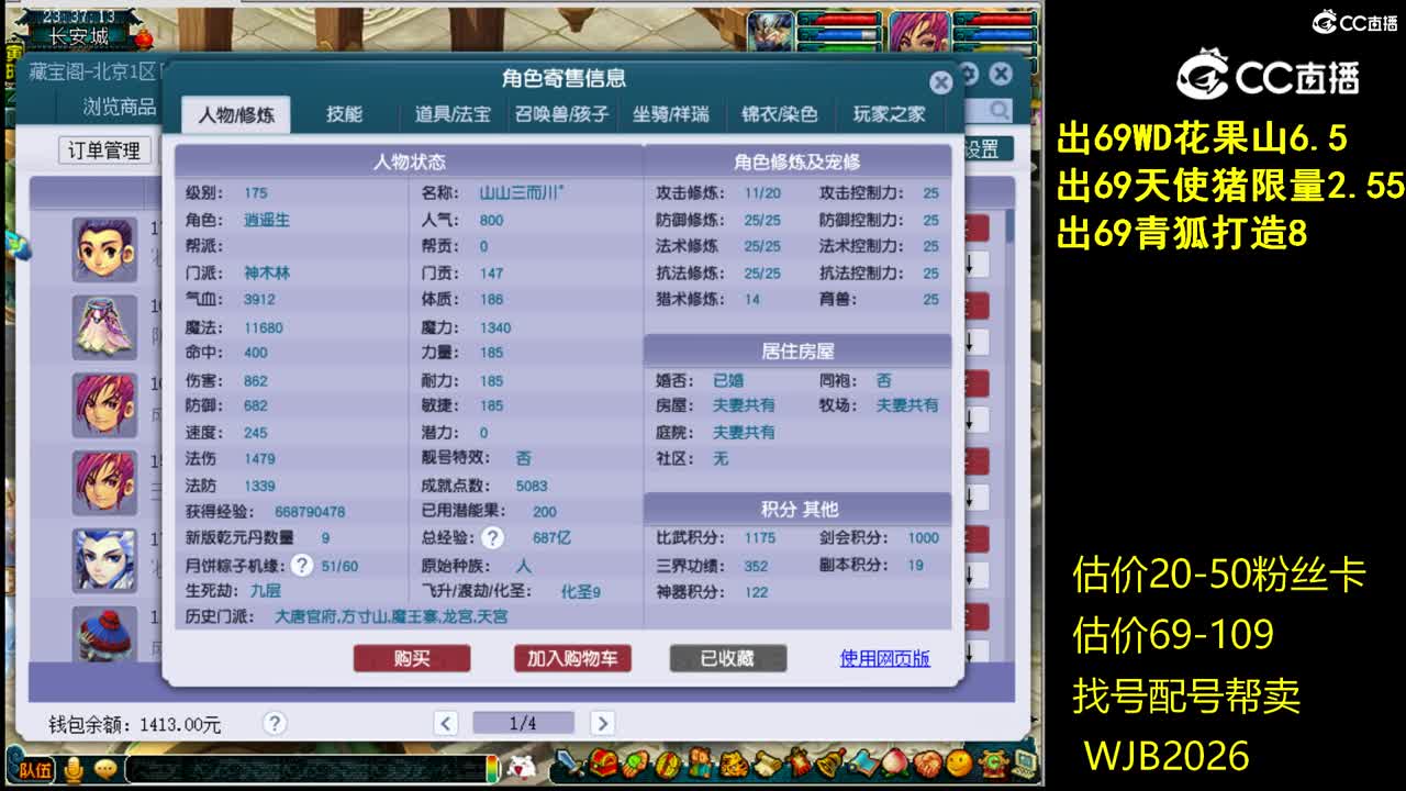 【主播点评】神木林