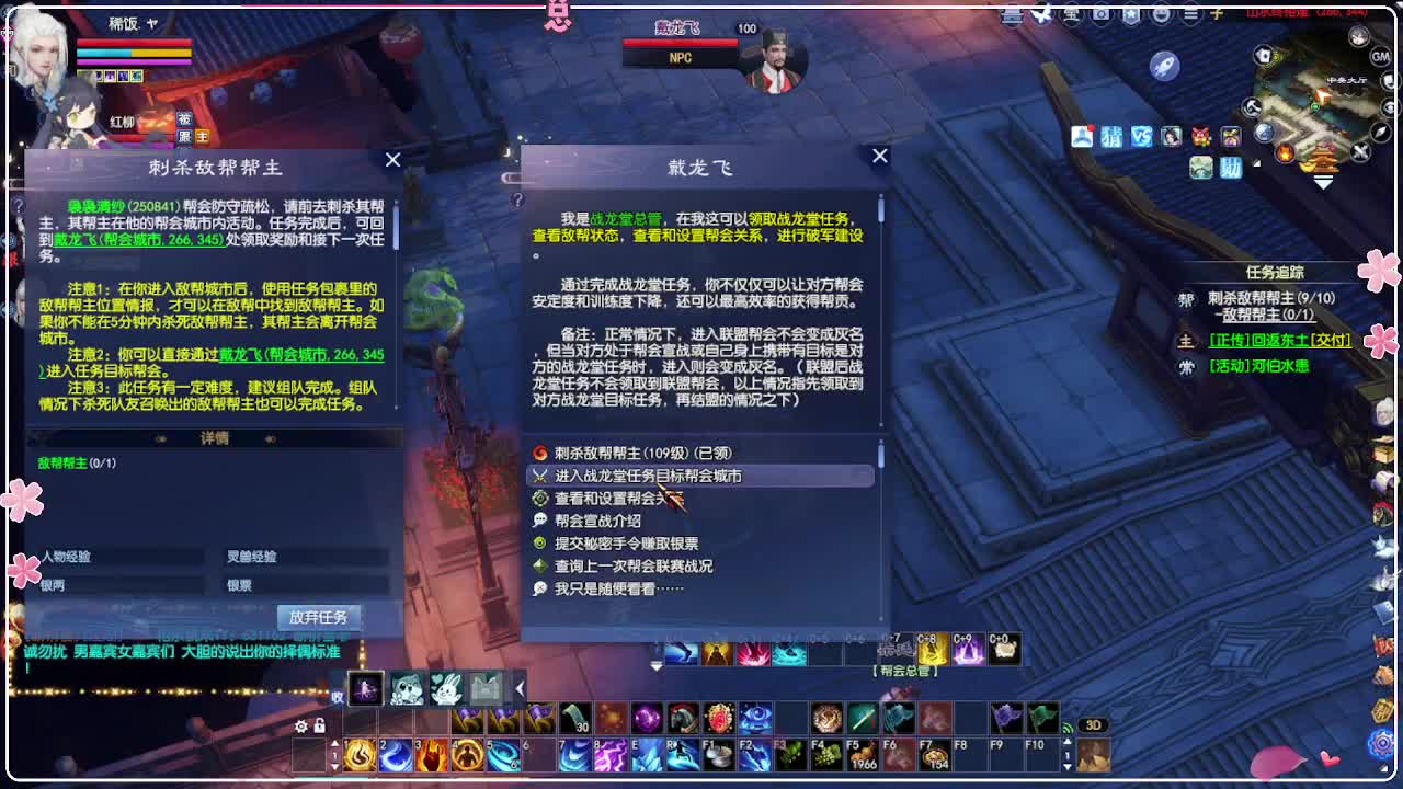 瑞虎帮战 第3段