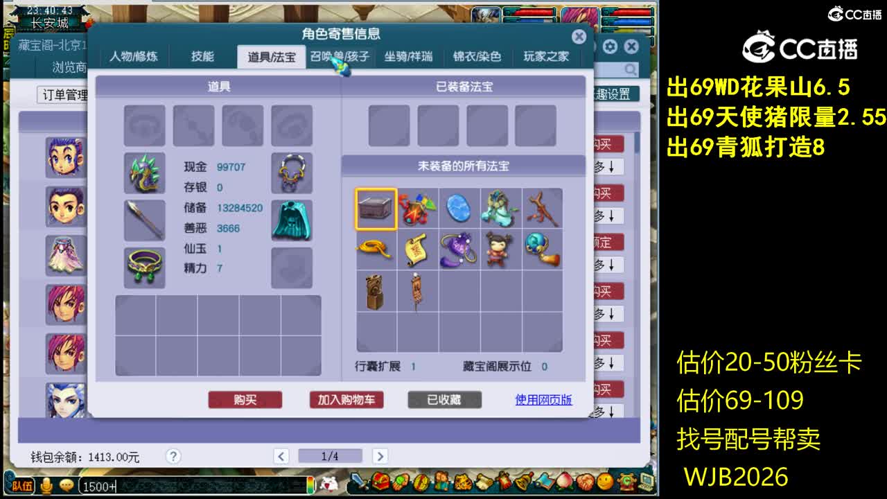 【主播点评】凌波城