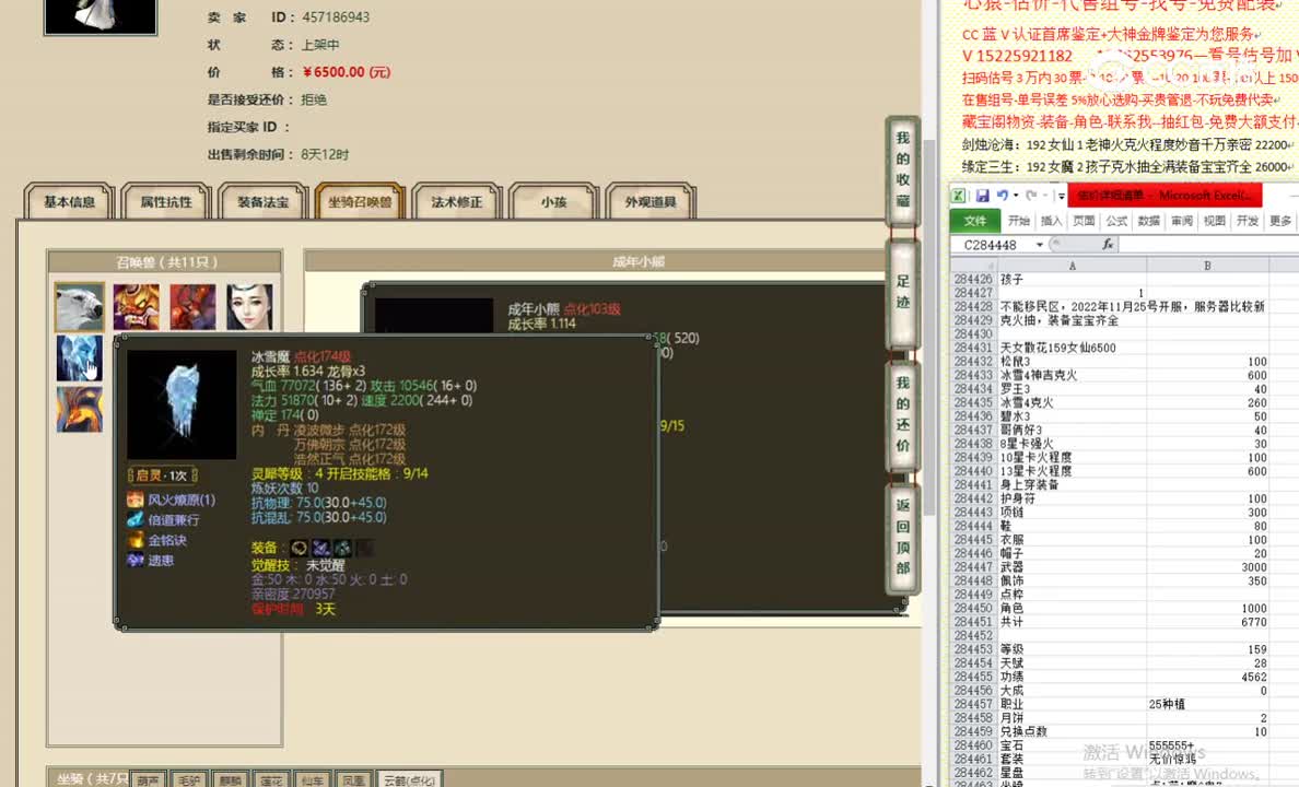 天女散花159女仙6500