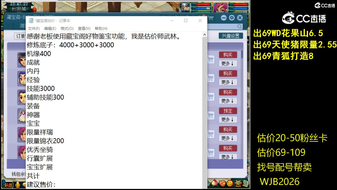 【主播点评】化生寺