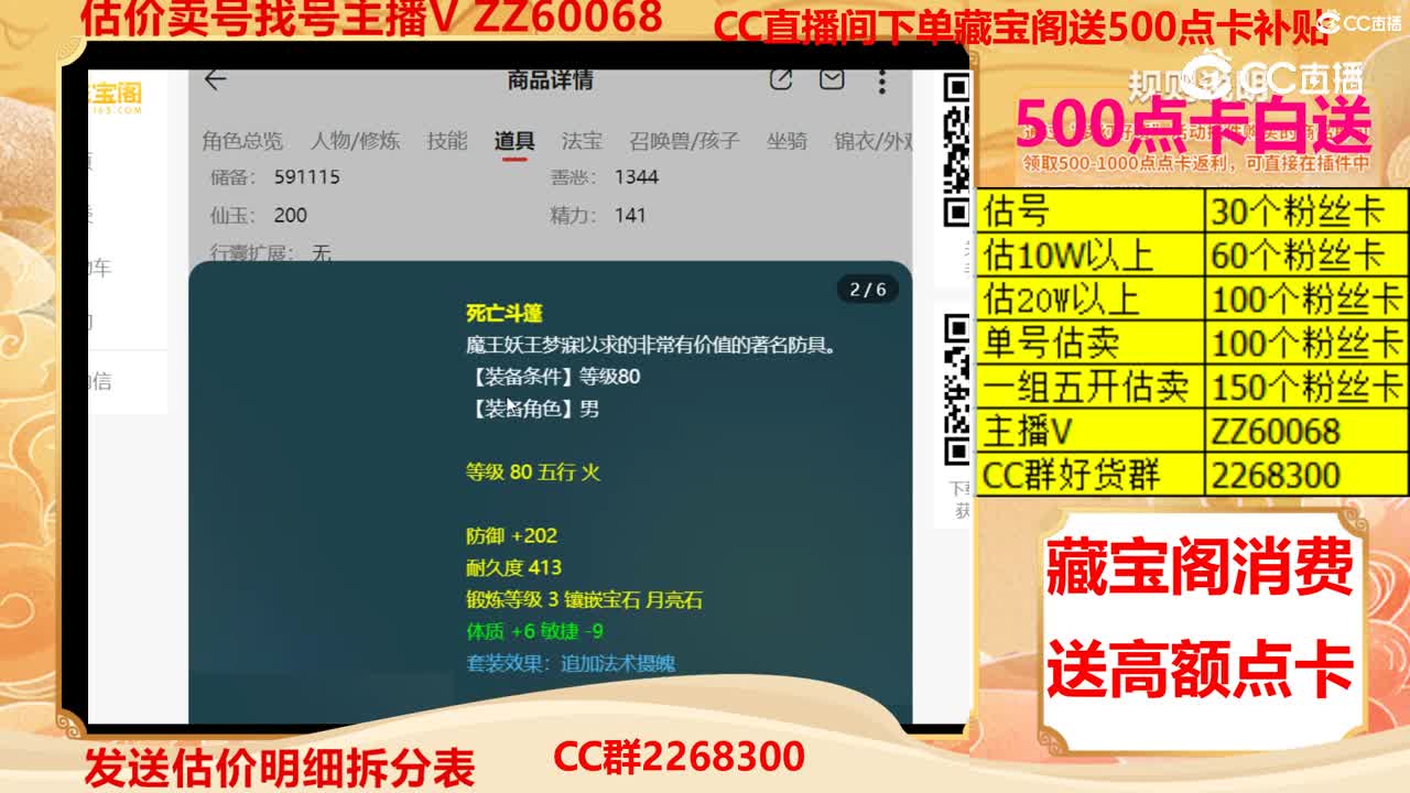 【主播点评】11805274