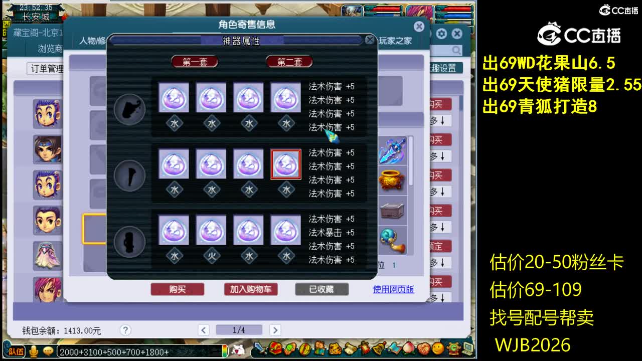 【主播点评】龙宫