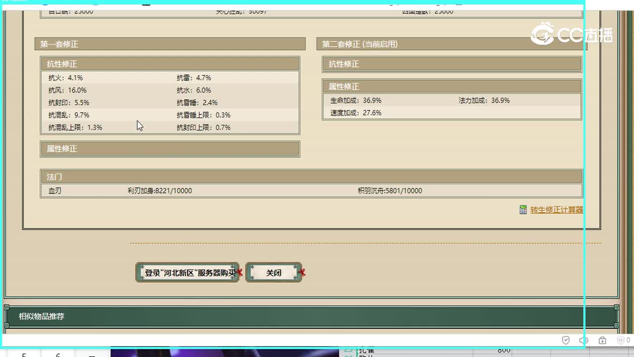 河北新区神秀生
