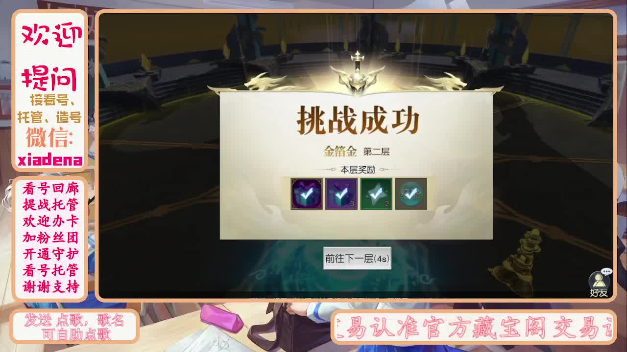 勤劳的小蜜蜂 第2段