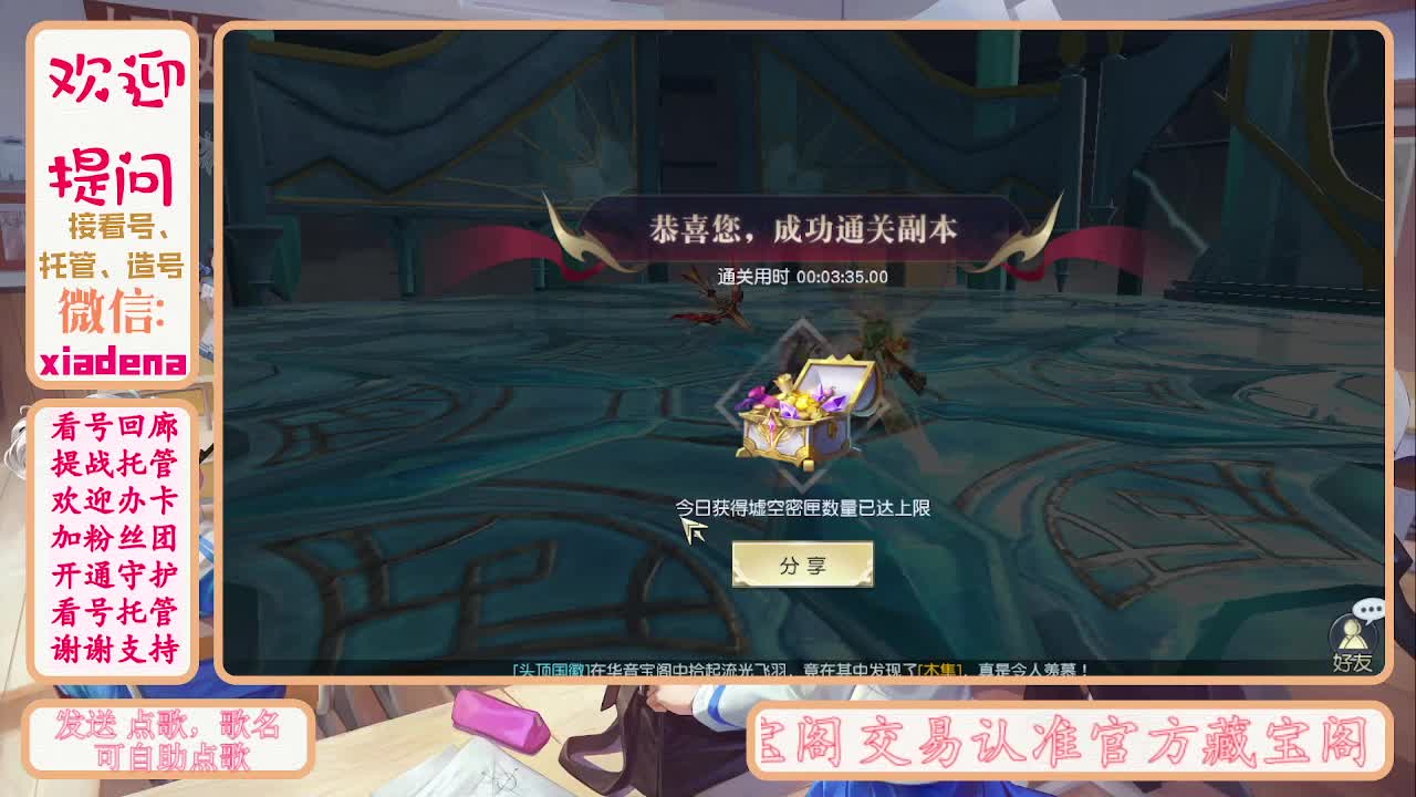 勤劳的小蜜蜂 第4段