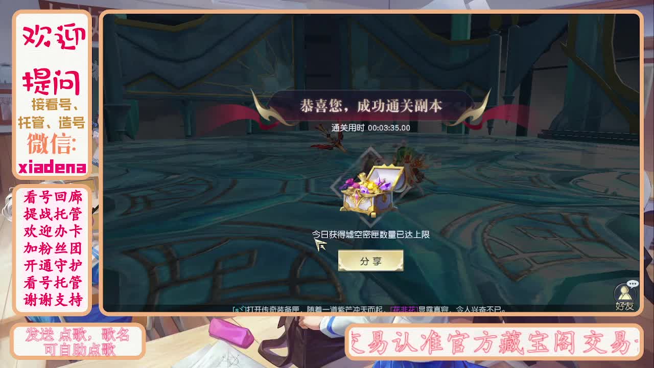 勤劳的小蜜蜂 第5段