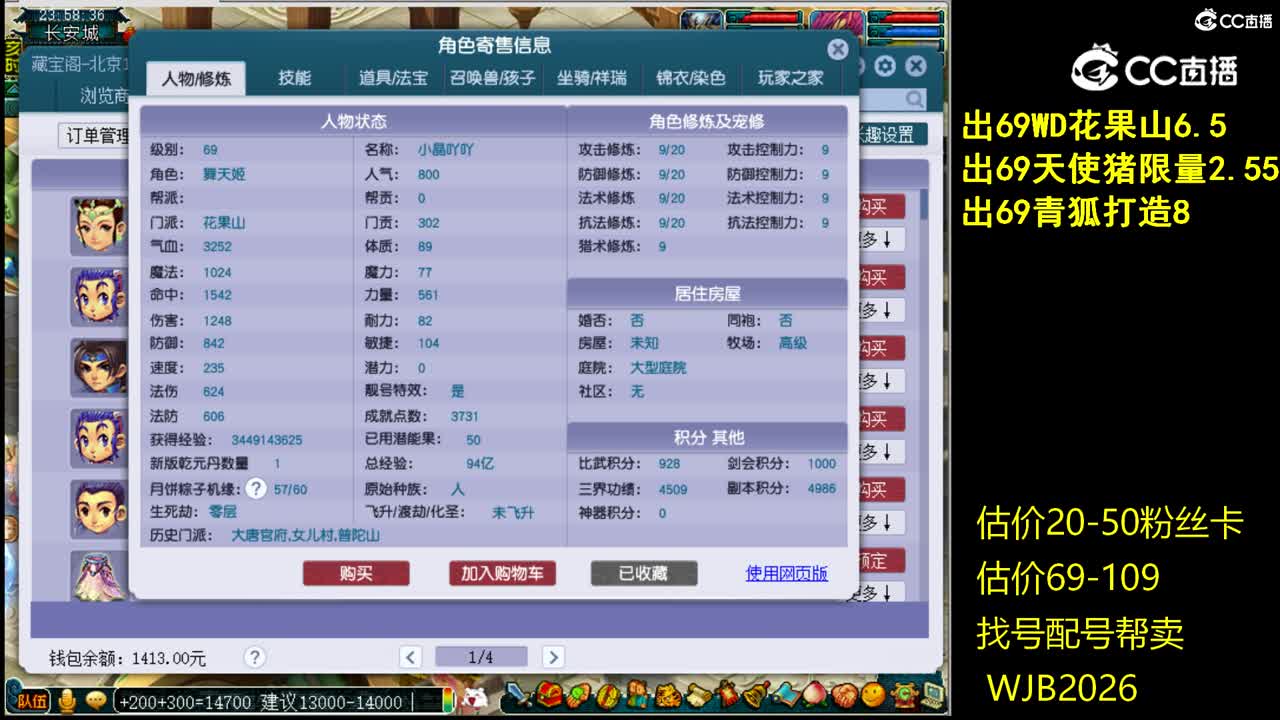 【主播点评】花果山