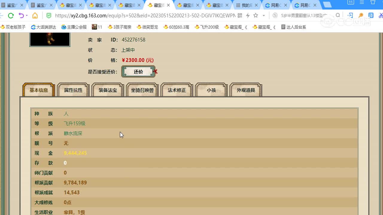 159级男人