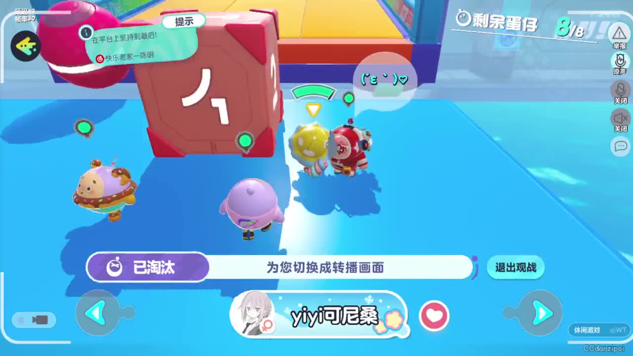 勤劳的小蜜蜂 第9段